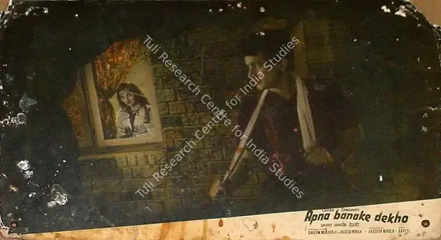 Mukherjee, Gautam (Producer), Apna Banake Dekho, 1962 | Lobby Card | CinemaEducation | 00809541