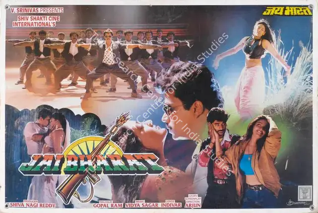 Rehui, K.  Shiva Nagi (Producer), Jai Bharat, 1995 | Lobby Card | CinemaEducation | 00785329