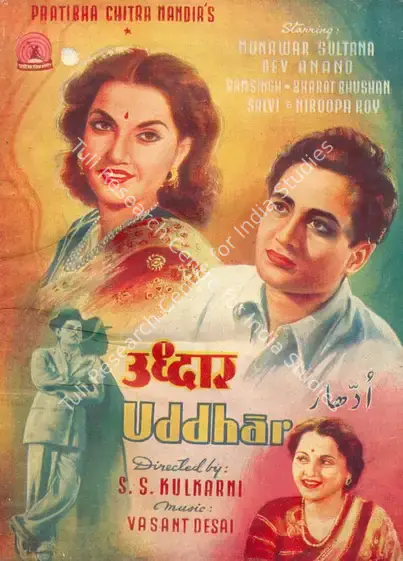 Kulkarni, S.S. (Director), Uddhar, 1949 | Song-Synopsis Booklet | CinemaEducation | 00780838