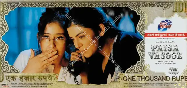 Koirala, Manisha (Producer), Paisa Vasool, 2004 | Lobby Card | CinemaEducation | 00787184