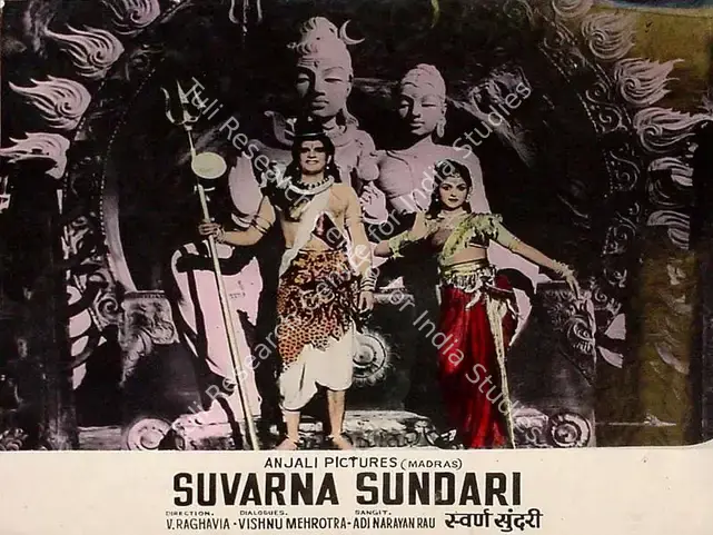 Raghavaiah, V. (Director), Suvarna Sundari, 1957 | Lobby Card | CinemaEducation | 00828262