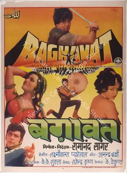 Sagar, Ramanand (Producer), Baghavat, 1982 | Full Sheet Poster | CinemaEducation | 00767071