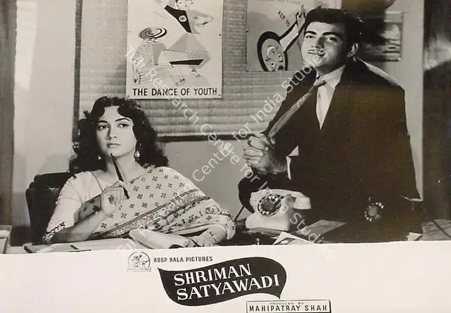Kapadia, Jayendra (Cinematographer), Shriman Satyawadi, 1960 | Lobby Card | CinemaEducation | 00827765