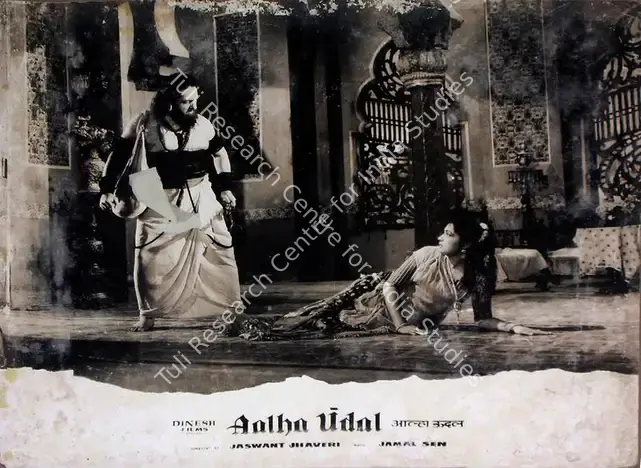 Jhaveri, Jaswant (Director), Aalha Udal, 1962 | Lobby Card | CinemaEducation | 00828925