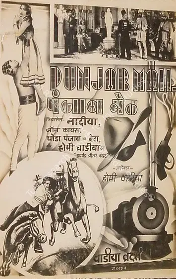 Wadia, J. B. H. (Producer), Punjab Mail, 1939 | Lobby Card | CinemaEducation | 00825389
