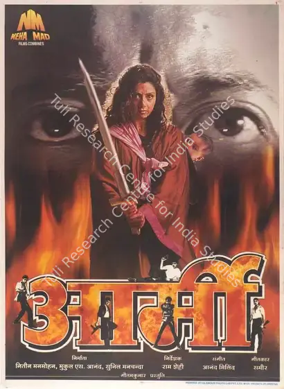 Anand, Mukul (Producer), Army, 1996 | Full Sheet Poster | CinemaEducation | 00768151