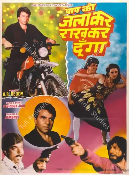 Rambabu (Producer), Paap Ko Jalakar Raakh Kar Doonga, 1988 | Full Sheet Poster | CinemaEducation | 00767455