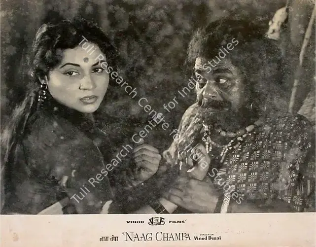 Desai, Vinod (Producer), Naag Champa, 1958 | Lobby Card | CinemaEducation | 00820778