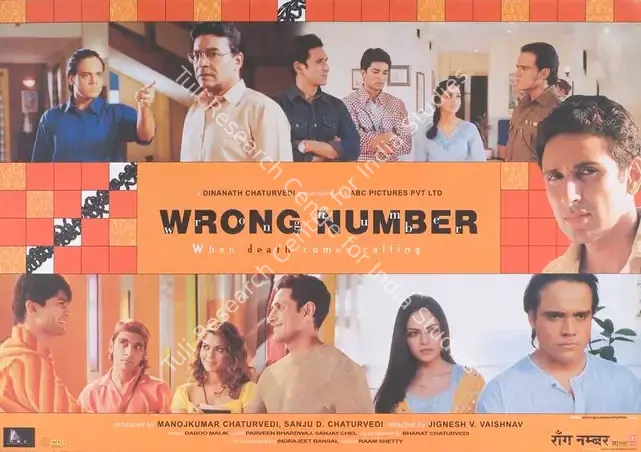 Chaturvedi, Manoj (Producer), Wrong Number, 2003 | Lobby Card | CinemaEducation | 00789191