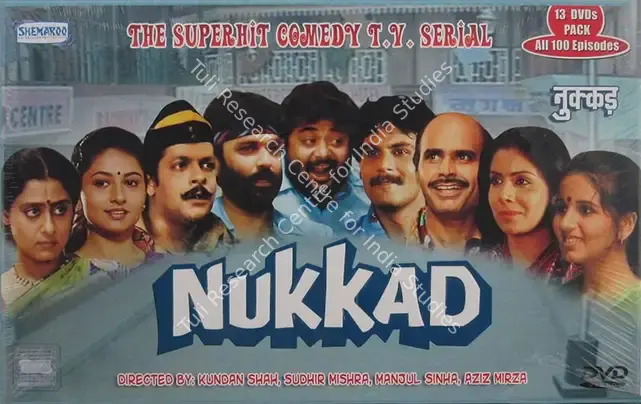 Mirza, Saeed Akhtar (Producer) | Cover of DVD Box Set | CinemaEducation | 00842027