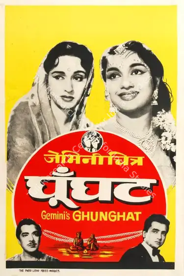 Sagar, Ramanand (Producer), Ghungat, 1960 | Half Sheet Poster | CinemaEducation | 00763980