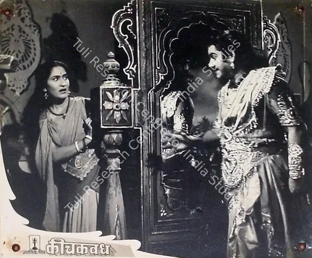 Pethkar, Yashwant (Director), Keechaka Vadha, 1959 | Lobby Card | CinemaEducation | 00818938