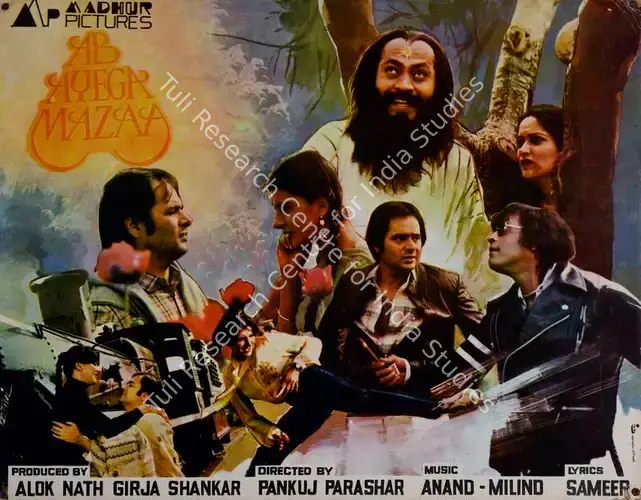 Shankar, Girija (Producer), Ab Ayega Mazaa, 1984 | Lobby Card | CinemaEducation | 00782333