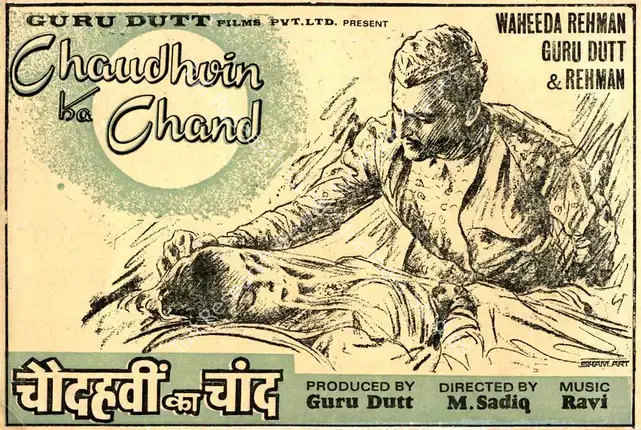 Sadiq, M. (Director), Chaudhvin Ka Chand, 1960 | Song-Synopsis Booklet | CinemaEducation | 00863724