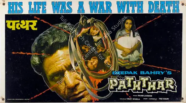Bahry, Deepak (Producer), Paththar, 1985 | Lobby Card | CinemaEducation | 00787305