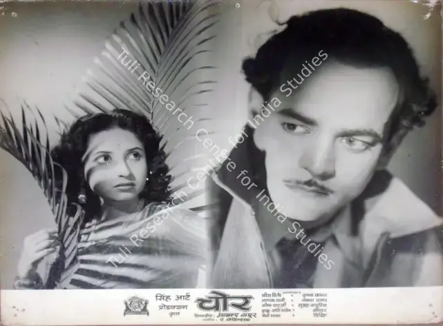 Singh, M.R. (Producer), Chore, 1950 | Lobby Card | CinemaEducation | 00810990