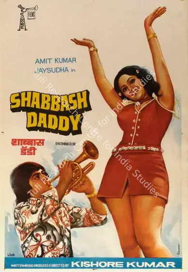 Studio Link (Designer), Shabbash Daddy, 1978 | Half Sheet Poster | CinemaEducation | 00764296