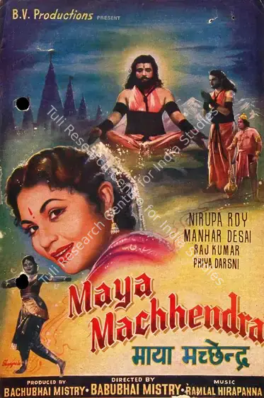 Mistry, Bachubhai (Producer), Maya Machhendra, 1960 | Song-Synopsis Booklet | CinemaEducation | 00778900
