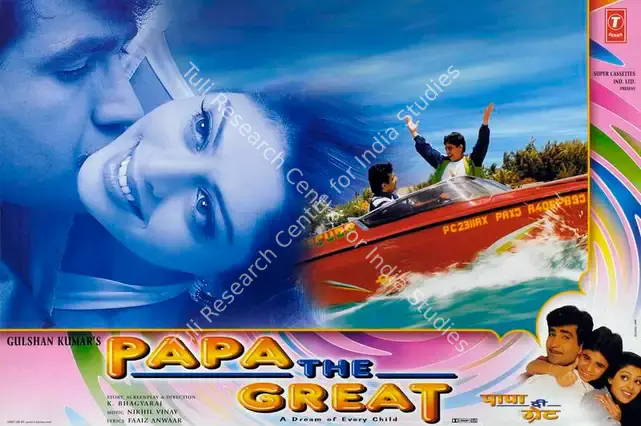 Kumar, Gulshan (Producer), Papa The Great, 2000 | Lobby Card | CinemaEducation | 00787210