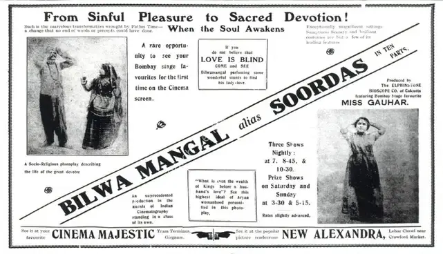 Madan, J.F. (Producer), Bilwamangal, 1919 | Advertisement, Marg, March - June 2017 | CinemaEducation | 00512699