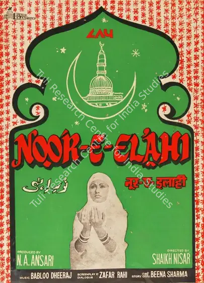 Ansari, N.A. (Producer), Noor E Elahi, 1976 | Song-Synopsis Booklet | CinemaEducation | 00779551