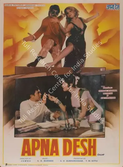 Kittu, T.M. (Producer), Apna Desh, 1972 | Full Sheet Poster | CinemaEducation | 00766454