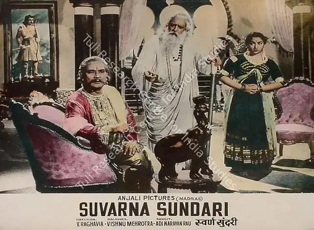 Raghavaiah, V. (Director), Suvarna Sundari, 1957 | Lobby Card | CinemaEducation | 00828266