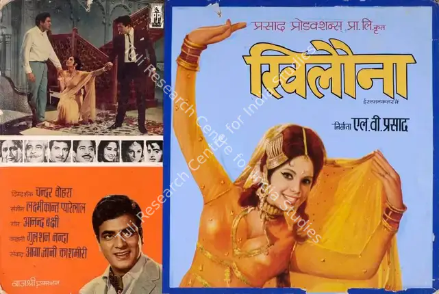 Prasad, L.V. (Producer), Khilona, 1970 | Showcard | CinemaEducation | 00763098