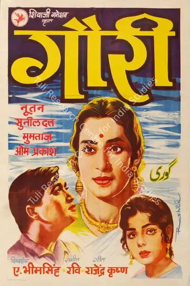 Rashid (Designer), Gauri, 1968 | Half Sheet Poster | CinemaEducation | 00764085