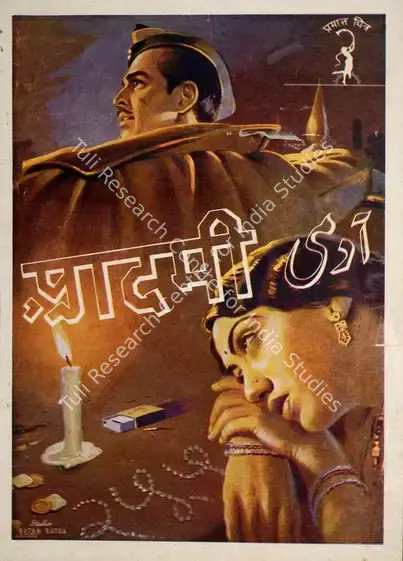 Shantaram, V. (Director), Aadmi, 1939 | Song-Synopsis Booklet | CinemaEducation | 00862634