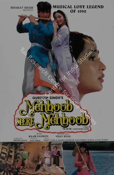 Singh, Gurdip (Producer), Mehboob Mere Mehboob, 1992 | Lobby Card | CinemaEducation | 00786512