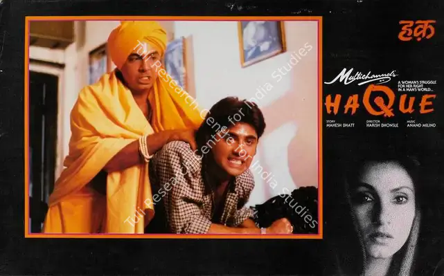 Bali, Sanjay (Producer), Haque, 1991 | Lobby Card | CinemaEducation | 00784711