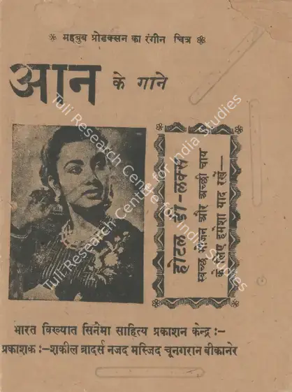 Mehboob (Producer), Aan, 1952 | Cyclostyled Lyrics Leaflet | CinemaEducation | 00517431