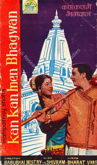 Shah, Mahipatray (Producer), Kan Kan Men Bhagwan, 1963 | Song-Synopsis Booklet | CinemaEducation | 00865317