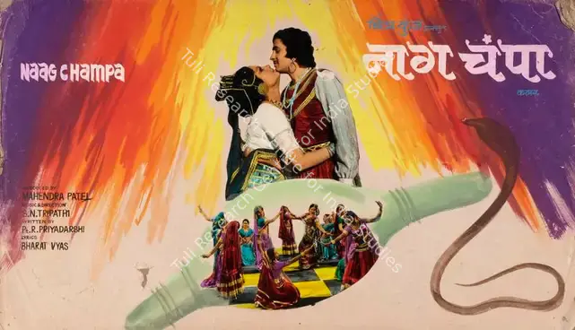 Patel, Mahendra (Producer), Naag Champa, 1976 | Showcard | CinemaEducation | 00763266