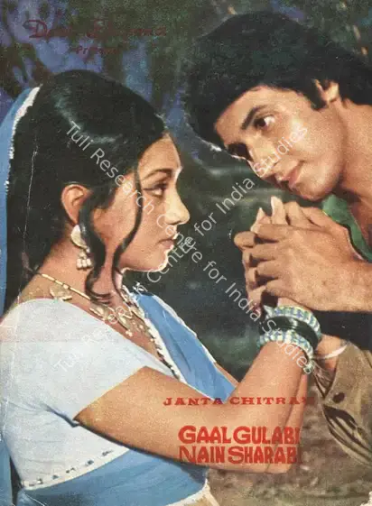Sharma, Devi (Producer), Gaal Gulabi Nain Sharabi, 1974 | Song-Synopsis Booklet | CinemaEducation | 00864379