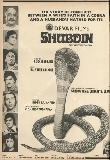 Devar, Sandow M. M. A. Chinnappa (Producer), Shubdin, 1974 | Advertisement, Star & Style, 27 September 1974 | CinemaEducation | 00791902