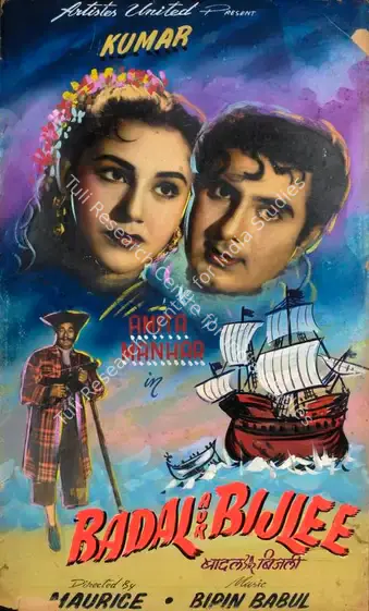 Four Aces (Producer), Badal Aur Bijlee, 1956 | Showcard | CinemaEducation | 00762585