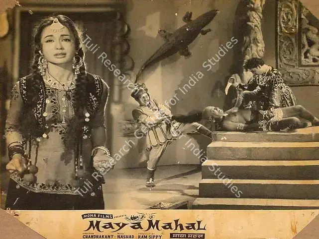 Sippy, Ram (Producer), Maya Mahal, 1963 | Lobby Card | CinemaEducation | 00820118