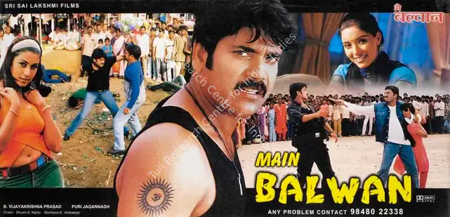Prasad, B.Vijaykrishna (Producer), Main Balwan, 2006 | Lobby Card | CinemaEducation | 00786325