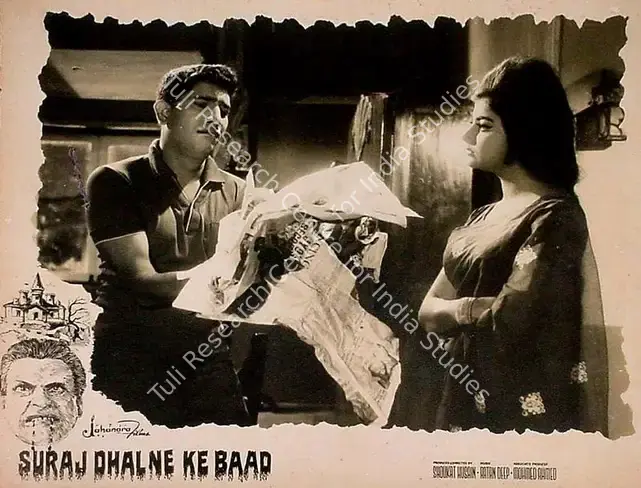 Husain, Shoukat (Director), Suraj Dhalne Ke Baad, 0 | Lobby Card | CinemaEducation | 00828254
