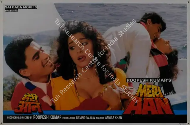Kumar, Roopesh (Producer), Meri Aan, 1993 | Lobby Card | CinemaEducation | 00786609