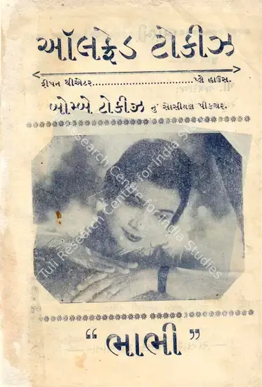 Rai, Himanshu (Producer), Bhabi, 1938 | Cyclostyled Lyrics Leaflet | CinemaEducation | 00516980