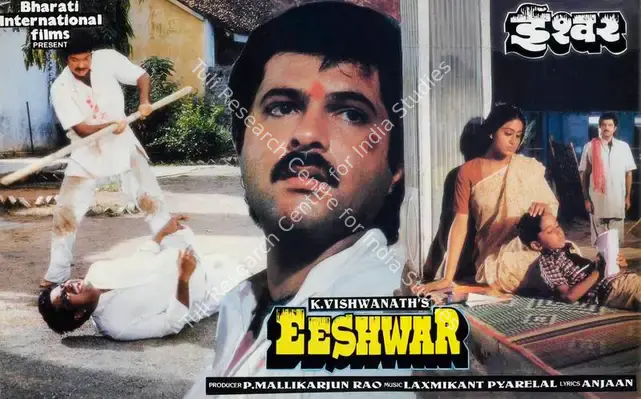 Prasad, V.Durga (Cinematographer), Eeshwar, 1989 | Lobby Card | CinemaEducation | 00784060