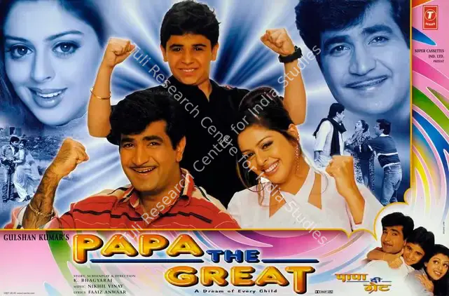 Kumar, Gulshan (Producer), Papa The Great, 2000 | Lobby Card | CinemaEducation | 00787214