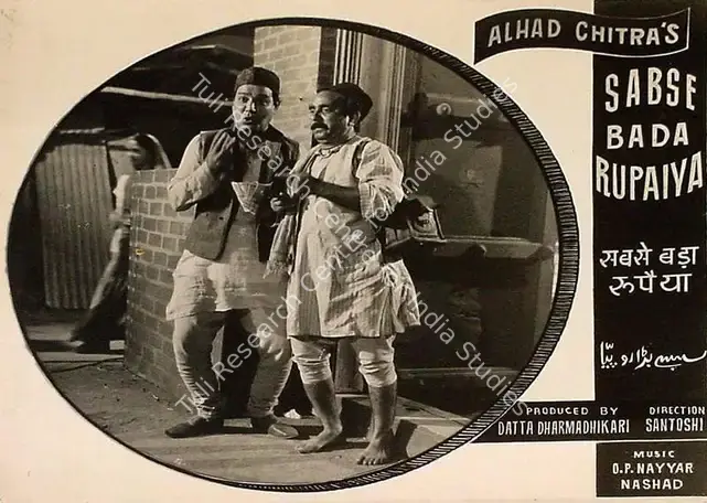 Santoshi, P.L. (Director), Sabse Bada Rupaiya, 1955 | Lobby Card | CinemaEducation | 00826345