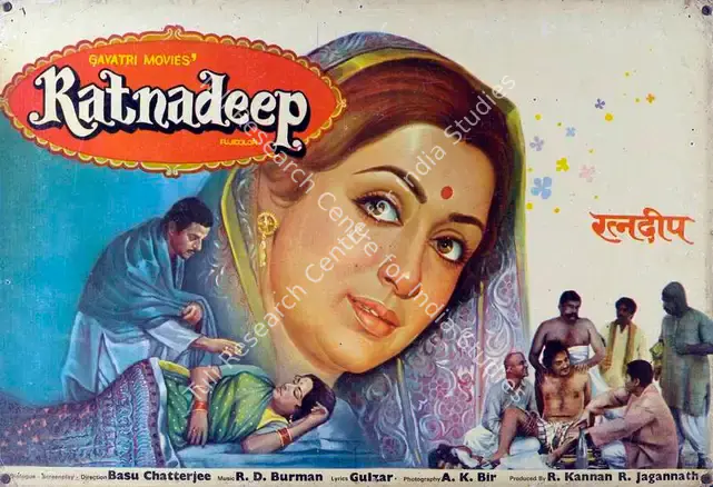 Bir, A.K. (Cinematographer), Ratnadeep, 1979 | Lobby Card | CinemaEducation | 00787908