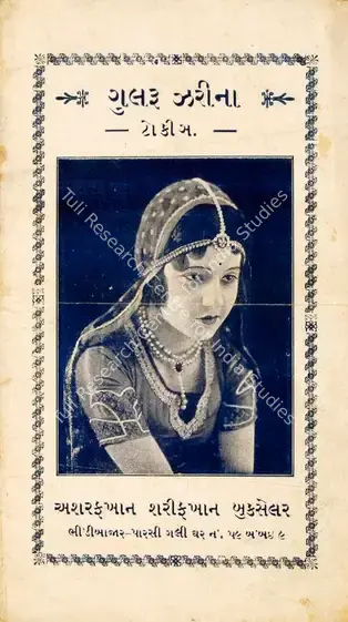 Madan, J.J. (Producer), Gulru Zarina, 1932 | Song-Synopsis Booklet | CinemaEducation | 00864568
