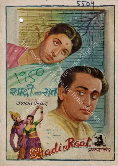 Pethkar, Yashwant (Director), Shadi Ki Raat, 1950 | Song-Synopsis Booklet | CinemaEducation | 00781930