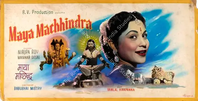 Shangri la (Art Studio), Maya Machhendra, 1960 | Showcard | CinemaEducation | 00763184